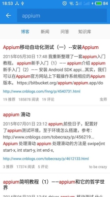 为什么unittest不会自动出来？appium安装要多久