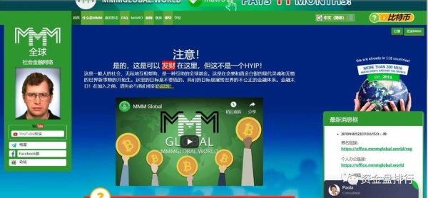 mmm公交车什么意思？mmm在中国运行了x多久