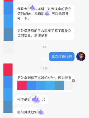 爱立信（北京）面试完如果有offer大概多久会给？爱立信offer多久