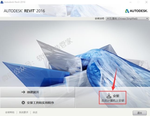 revit安装包一般多大？安装revit要多久