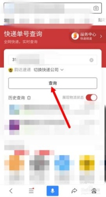 转转app快递几天能到？查快递多久能到的软件是什么