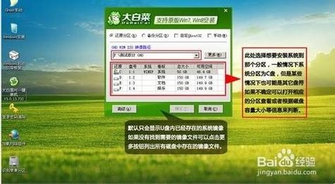 大白菜备份系统是什么意思？大白菜写入数据多久