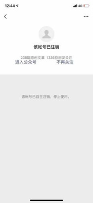 公众号停两年了还可以做吗？微信公众号多久不用会被注销