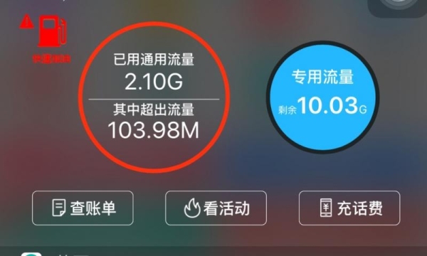 1000MB流量是什么概念？1000kb流量可以用多久