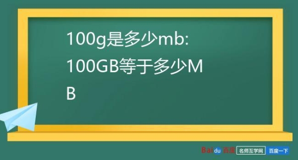 100kb下2个g要多久？100mb可以2g用多久