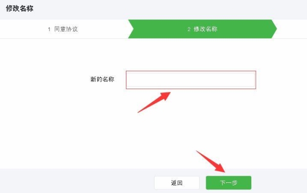 公众号可以改名字吗？改公众号名字要多久生效