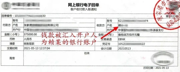 公户转账一般多久到？公对公电汇转帐多久到帐