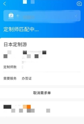 携程签证办理教程携程旅行办理签证流程？携程面试多久通知