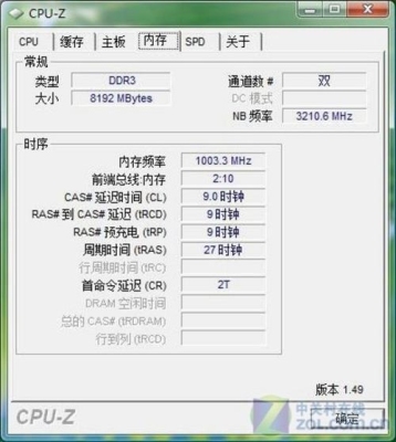 内存频率1600能超多少？1600超频可以用多久