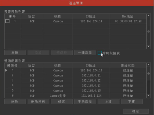 ac18plus如何绑定录像机？ac多久绑定