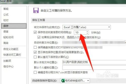 如何修改自动保存时间？生写如何保存多久