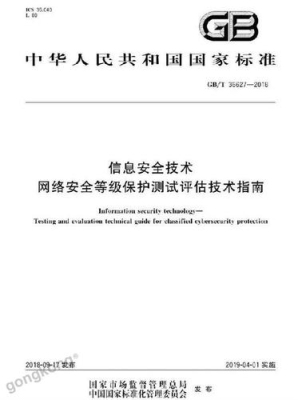 taq防御等级合格标准？网络安全评估多久一次