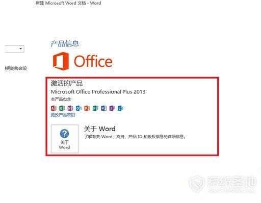 office多久不激活自动取消？新买笔记本激活多久