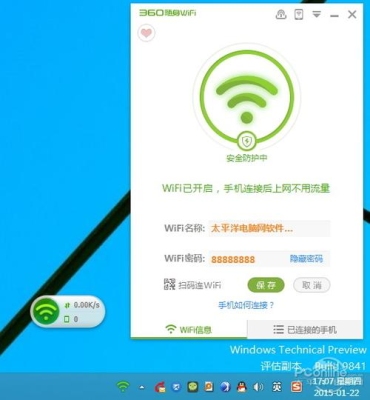 哪种移动wifi稳定网速快？360随身wilf能用多久