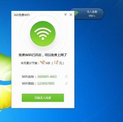 哪种移动wifi稳定网速快？360随身wilf能用多久