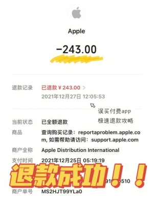 为什么苹果官网退款要五天？apple官网 退款多久到账