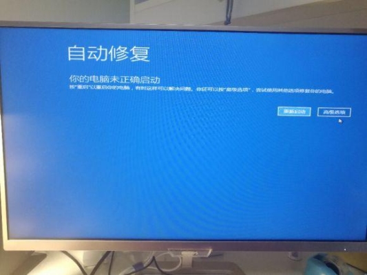 win10系统未能正确启动又无法修复？电脑启动修复需要多久