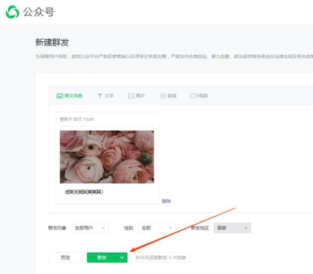 微信公众平台发群发消息什么人看到？微信公众推送消息后粉丝多久收到