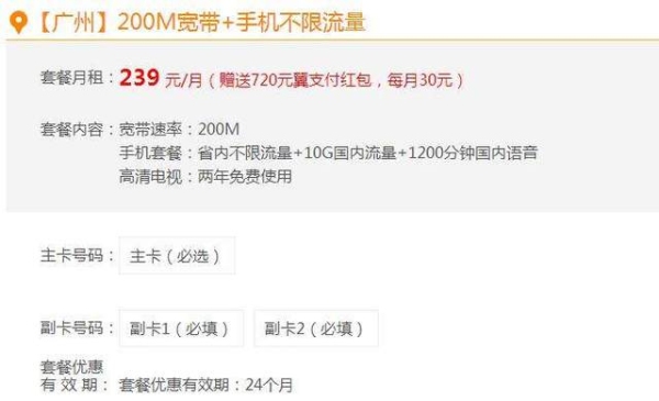 50元200M流量可以用多久？200m能用多久