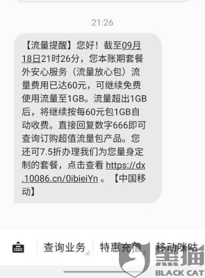 200M手机流量可以用多久，亲们谢谢？200兆可以用多久