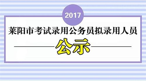 公务员公示期风多久才能上班？上班路上上需要多久