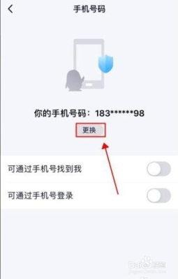 换绑手机号要12小时审核吗？绑定qq审核期多久到账