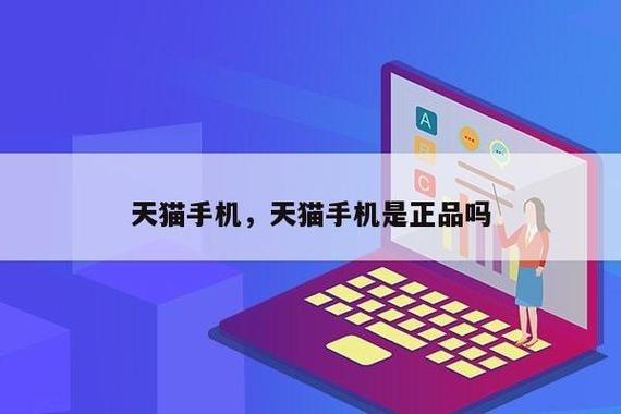 为什么网上买手机总是要几天后才发货？天猫定的手机发货之后多久才到手