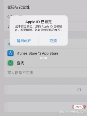 苹果id说输入错误过多禁止使用怎么恢复？app错误多久恢复吗