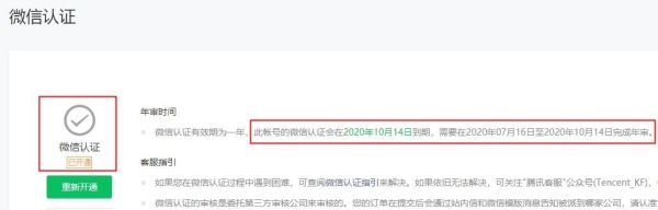 十点测大盘公众号靠谱吗？公众号认证最快多久