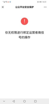 你已成功拒绝在新设备登录你的微信，24小时内有效？申请微信服务号要多久生效