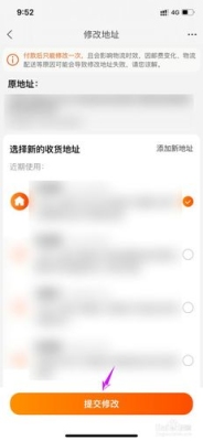 我的淘宝原来收货地址填错了，跟店主说改了一下，可以收到吗？淘宝改了地址库多久