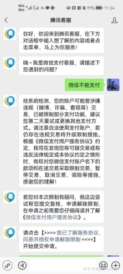 微信支付投诉受理多久能出来？微信投诉文章多久回复