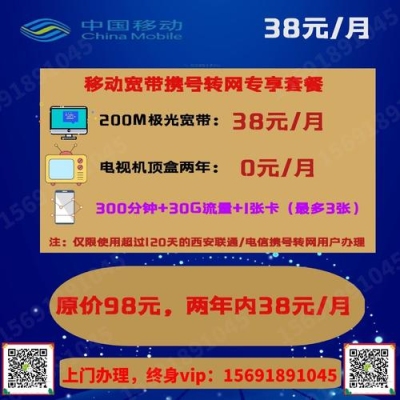 移动宽带预约了大概需要多长时间？移动宽带账号注册多久生效