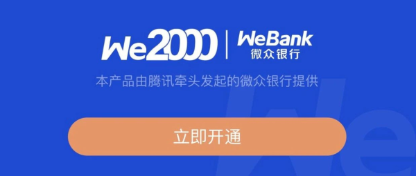 we2000还款日会更新吗？wecard民生卡邮寄多久