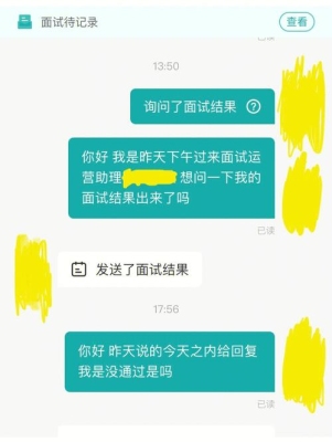 面试完成后一般等多久？二面一般面试多久出结果