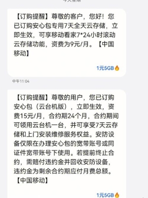 我一元云购投了2元，中了个苹果6，可是有个人吧我收货地址改了，还吧！我云购账号的绑定的手机坏和邮箱？一般云购中奖多久通知