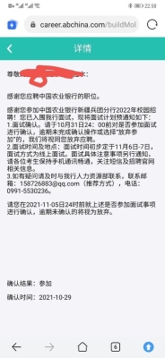 面试完一般多久能得到通知？最终面试成功多久通知