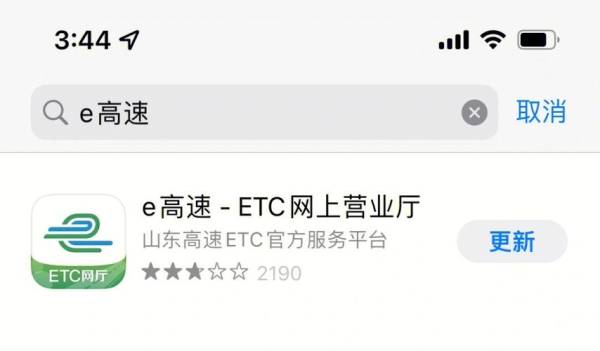 ETC解绑资金多久可以用？etc充值后多久生效