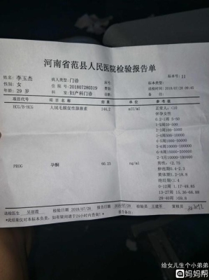 hcg从什么时候开始算孕期？HCG787.8是怀孕多久