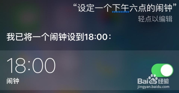 苹果手机闹钟响多少次自动关？ios闹钟响多久