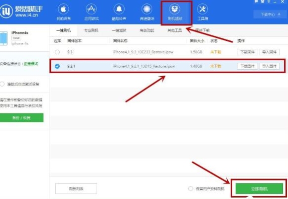 爱思助手驱动安装要多久？itunes更新下载要多久