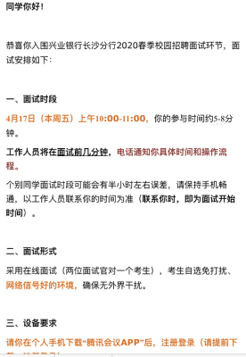 面试后一般几天通知？面试要等多久出结果