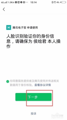 人脸识别多久可以换绑？微信注册人脸识别多久