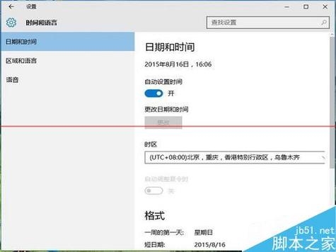 电脑怎么看软件使用时间？怎么看win10还有多久时间