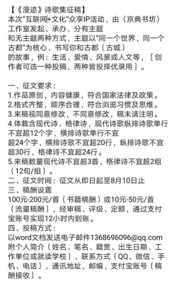 介绍一个发表诗歌散文的发表平台，有稿费的，审核期不长的？豆瓣 日记 审核多久