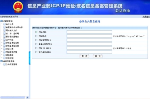 什么叫网站备案，他需要备案ip干嘛？ip备案多久