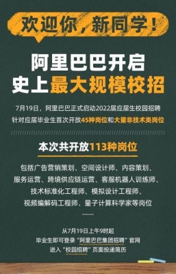 阿里一年校招多少人？阿里校招笔试时间多久