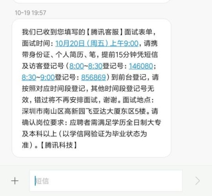 腾讯面试失败会通知吗？百度二面多久通知