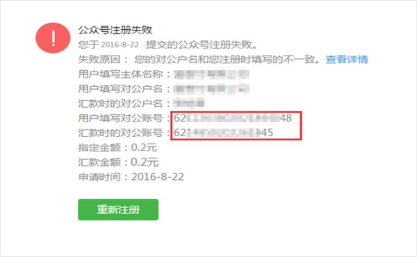 微信公众号认证怎么使用对公账户打款？公众号对公打款验证要多久