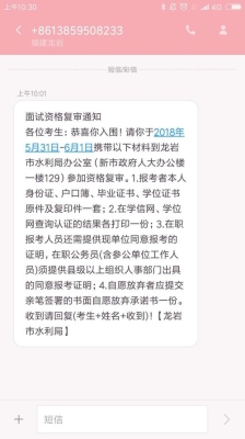 一般面试完多长时间通知结果？今日头条多久通知面试